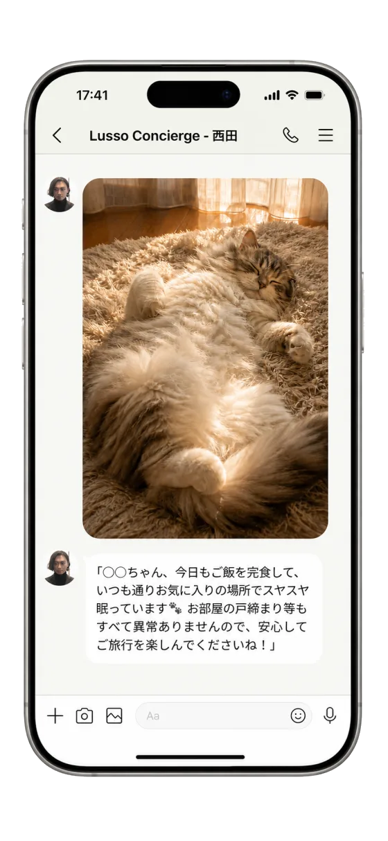 スマホに届くLussoコンシェルジュ西田からの愛猫の寝顔と「施錠も異常なし」報告｜熊本の猫専門ペット執事